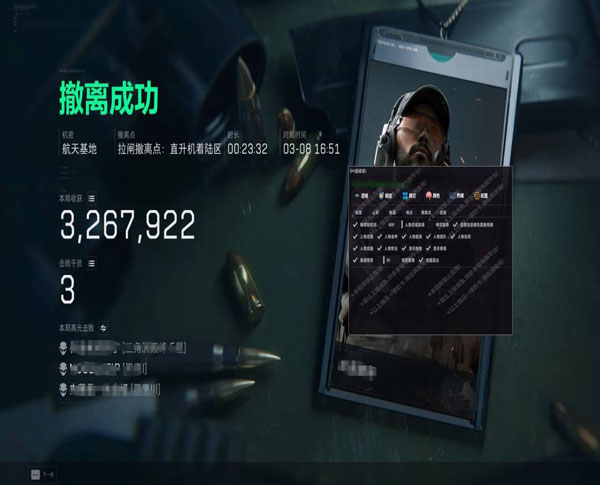 爱玩三角洲辅助教程软件效果
